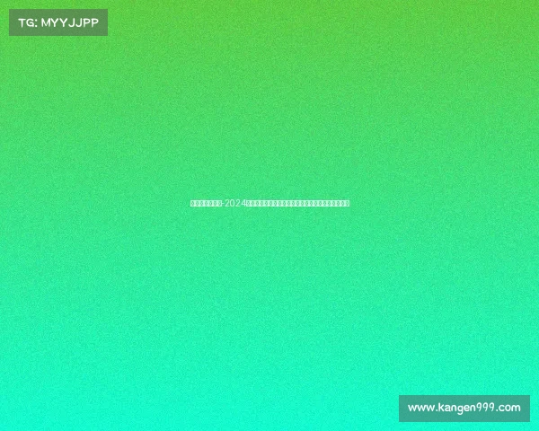 六月份足球比赛-2024年六月足球盛事点燃全球激情欧洲杯美洲杯同场竞技